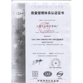 管理體系認證證書